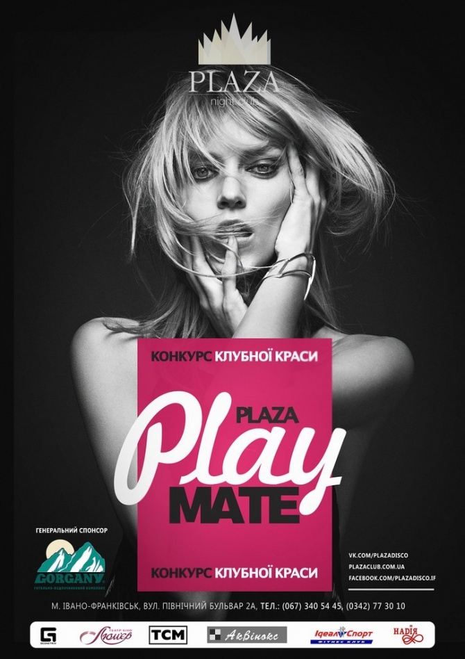 PLAZA PLAYMATE 2014 | Конкурс клубної краси