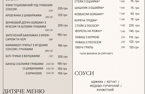 Колиба-ресторан в «Gorgany resort & SPA»