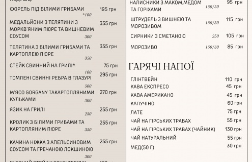 Колиба-ресторан в «Gorgany resort & SPA»