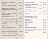 Колиба-ресторан в «Gorgany resort & SPA»